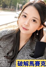 【黒い服に隠された魅惑