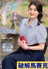 勉強と中出しを教えてくれる図書館で働く憧れの人妻司書 足立美緒