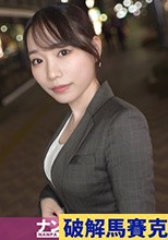 【彼氏持ち社会人美少女のムラムラ症候群】数か月ぶりに解禁されたセ●●スでカラダが喜びに震え、止まらない快感と変わっていく表情に男の理性が崩壊！ナンパ相手がこの子でよかったと心から感謝する奇跡の絶頂体験！ マジ軟派、初撮。 2199