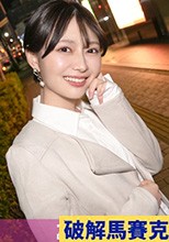 奥を突かれて「アッアッア」！ポルチオ大好き女はカラダをくねらせながら性の悦びを享受！彼氏いない歴3年の溜まった性欲は伊達じゃない！ マジ軟派、初撮。 2200