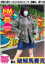 SNAP×SNAP ゆみ