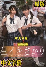 HUNTC-263 生イキざかり「どんなおちんちん挿れても気持ちいいんだね！」大好きなクラスメイトが今、目の前でボクの友達とSEXしている。普段は大人しい感じなのに、あんなにエッチでスケベな顔するなんて…。嫉妬で狂いそうだけど、めちゃめちゃ興奮して超勃起してる。
