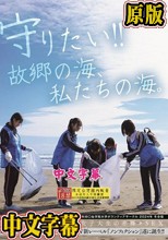 守りたい！！故郷の海、私たちの海。 秋田〇祉学院大学ボランティアサークル 2024年 冬合宿 【初流出映像】心が綺麗な女子大生の赤裸々SEX