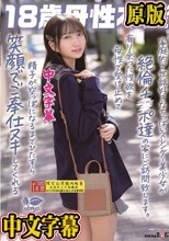 家庭的で世話好きなちっぱいスレンダー美少女が絶倫チ〇ポ達の家にご訪問致します。有り余った性欲を母性で受け止めて精子が空っぽになるまでひたすら笑顔でご奉仕ヌキしてくれる 18歳母性本能 皆川らん
