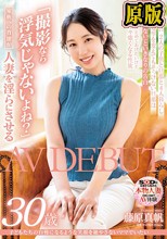 子どもたちの自慢になるような笑顔を絶やさないママでいたい 藤原真帆 30歳 AV DEBUT