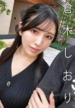有名女優とマッチング♪ハウス 倉木