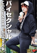 バイセクシャル
