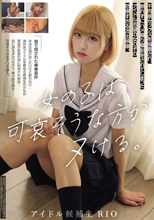 女の子は可哀そうな方がヌける。 不同意セックスを強要され、断れずにハメ撮り撮影をされてしまったアイドル志望の女の子の悲惨すぎる流出映像。