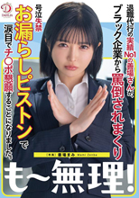 退職代行の実績No1