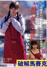 旦那さんの間で人気のほんわか系保育士さん 仕事中に呼び出して…ガチで生ハメ・中出ししちゃいました♪