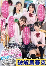 『今日は誰でもいいからエッチしたい！※心の声』『生理前だからエッチしたくてたまらないの！※心の声』『デカチンが好きなんだよね※心の声』クラスメイト女子＆女教師から聞こえてくるビッチな心の声が分かる様になったボクはレベル高めな女子を簡単に抱ける様になった