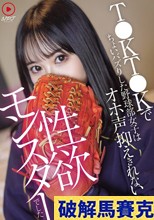 T●KT●Kでちょいバズりした野球部女子はオホ声抑えきれない性欲モンスターでした ＃野球女子 ＃内 野手兼投手 ＃第26回全国●校女子野球硬式大会出場