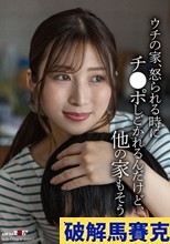 ウチの家、怒られる時にチ●ポしごかれるんだけど他の家もそう？