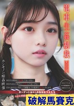 電車生姦制裁 ＃001