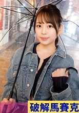 そのおっぱい凶暴に