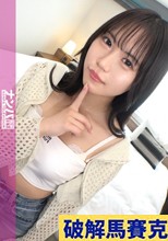 【恥ずかしがり屋の変態ちゃん】こんな