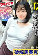 ぐちょマン悔しイ