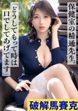 高身長巨乳先生人妻