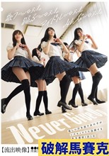 美しい汗を流す女の子がレズセックスに没頭する乱交遠征1泊2日【流出映像】●●●●LAB所属アイドル（仮）2025年デビュー前合宿