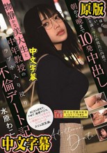 賢い学生ほど根はエロい。単位と性欲を満たすため彼氏に内緒で朝から晩まで10発中出し 物静かな美大生と中年教授のラブホ入り浸り不倫デート記録 水原 わこ 水原わこ