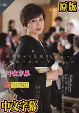 娘の幸せを見届けながら…。披露宴で娘婿に犯●れた母 桐岡さつき