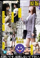 とある女の自業得集03