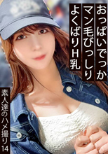 オナニーとSEXは別という飲み屋店員