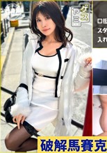 花衣つばき\\銀座のホス