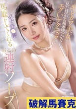 キレカワ美女が見た目から想像つかないエグいテクニックで 必ずチ〇ポ馬鹿にしてくれる最高級連射ソープ 望月りんね