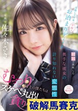 交際して半年、念願のお泊まりデート 初Hで判明した奥手な彼女の計り知れない変態性 むっつり同士の僕たちはスケベ丸出しで貪りあった 佐々木さき （ブルーレイディスク）