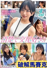 MOON FORCE ぱこぱこしろうとコレクション。 vol.22