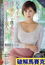 いつもノーブラ透け美乳