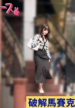 エロスボディー界隈女