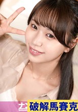 『もっと奥まで入