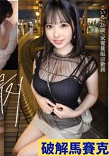 【もっちゅりG乳