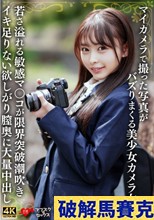 マイカメラで撮