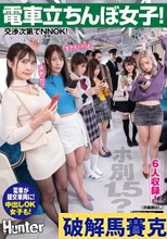 電車立ちんぼ女子！ホ別1.5？交渉次第でNNOK！援交・割り切りする女子たちは最近公園で取り締まりが厳しくなったからと電車内で立ちんぼ開始！ 甘野乃愛