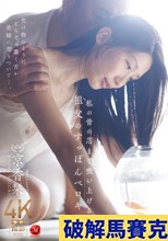 私の骨の芯まで吸い上げる、祖父のすっぽんベロキス。 京香栞