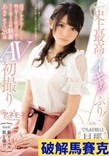 kawaii*史上最高のイキッぷり！でも経験は旦那のみ！週7オナニーしても物足りない欲求不満なオンナ盛りの本物新妻あきこさん28歳 AV初撮り