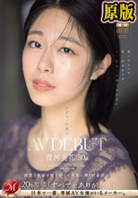 ケダモノの原石 澄河美花 30歳 AV DEBUT 清楚な仮面を脱ぎ捨てて卑猥に輝く性豪新人