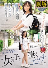 放課後に公園で遊んでそうなボーイッシュと無垢の中間くらいのミニマム女の子が凄くエッチだった