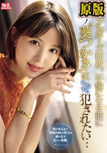 プロポーズ前夜、不倫になる前に元カノ‘葵つかさ’にひたすら犯●れたい…