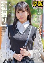 【初撮り】エロくびれ尻な関西弁ダンス講師 ヤバすぎる腰振り騎乗位...清楚に見えてチ〇ポ挿入で肉食系に変貌するスタイル抜群なスレンダー美女 軟体を活かしたくねくね腰使いドスケベセックスでドS女子がイキ乱れる めあ・21歳 天美めあ