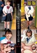 粘着ストーカーMの依頼痴●・自宅侵入記録＃107・108