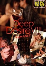 Deep Desire VIII overheat