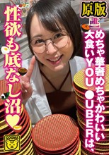 【実証】めちゃ華奢めちゃかわいい大食いYOU●UBERは、性欲も底なし沼