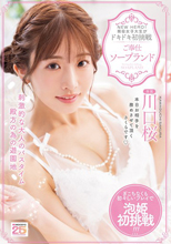 NEW HERO！現役女子大生がドキドキ初挑戦 ご奉仕ソープランド 川口桜