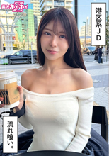 さきほ(20)素人ホイホイZ・素人・ドキ