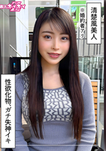 いず(27)素人ホイホイZ・素人・ドキュメン