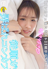 ホストにガチ恋するコンカフェ嬢×前日3回